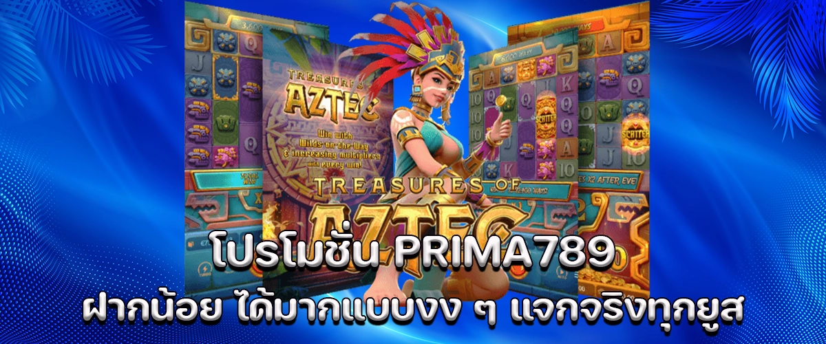 PRIMA789 promotion small deposit big reward the hottest bonus deal for new-gen players with fast wins and endless fun